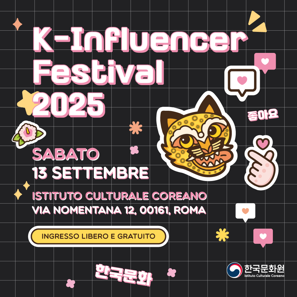 2025 K-인플루언서 페스티벌 홍보 이미지