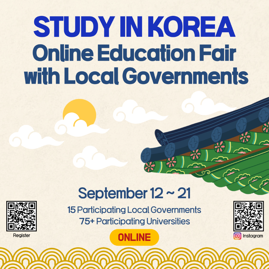 2025년 한국유학 박람회 홍보 이미지