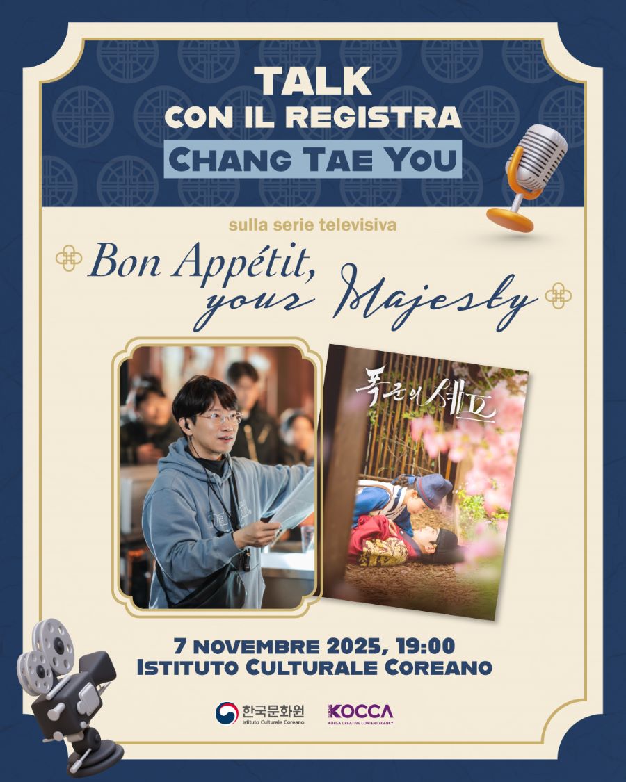 "폭군의 셰프" 장태유 감독 토크쇼 포스터