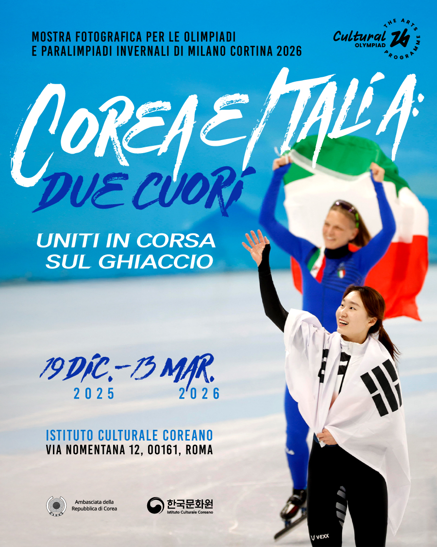 2026년 밀라노-코르티나 동계 올림픽 계기 "한국과 이탈리아: 얼음 위를 함께 달리는 두 개의 마음" 특별 사진전 포스터