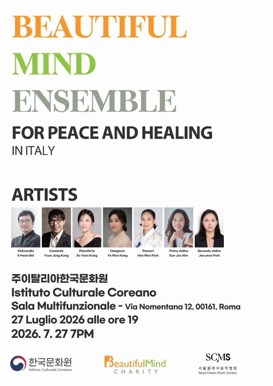 Beautiful Mind Ensemble 공연 포스터