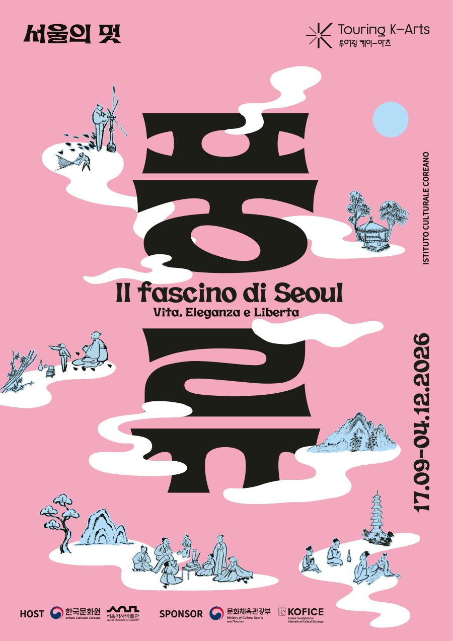 "서울의 멋" 전시 포스터