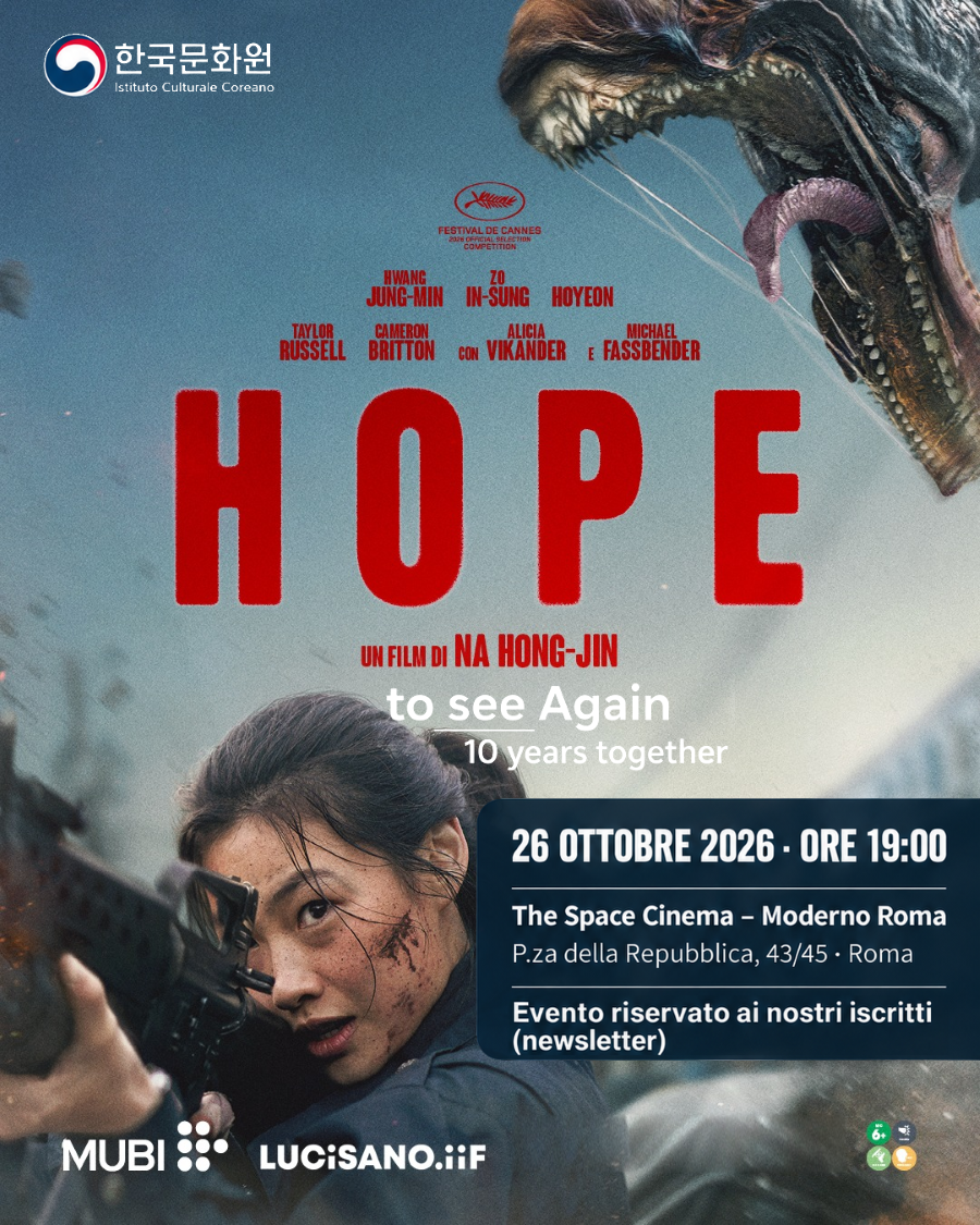 영화 "HOPE" 포스터