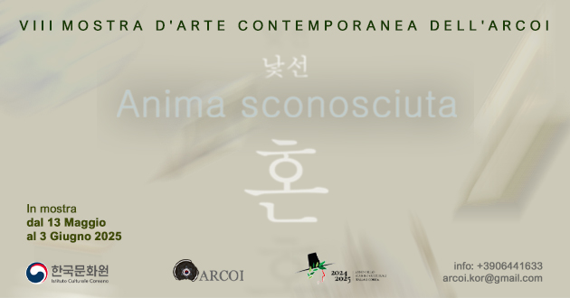 Mostra dell'Associazione degli Artisti Coreani in Italia(ARCOI) < Anima Sconosciuta >