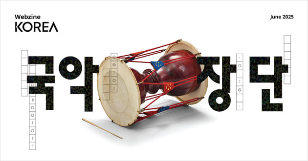 6월 WEBZINE KOREA