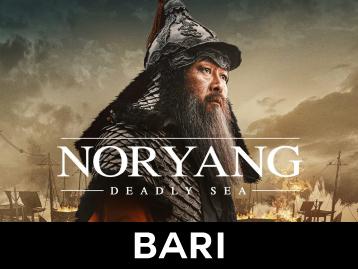 [바리]영화 상영 이벤트 〈노량: 죽음의 바다〉