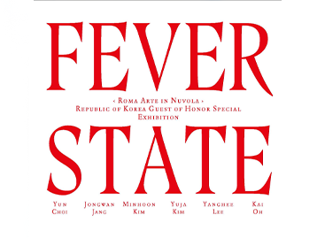 대한민국, 제5회 로마 아트페어(Roma Arte in Nuvola) 주빈국 초청 계기 FEVER STATE 전시 개최