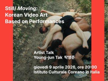 STILL MOVING 전시 탁영준 작가 및 김민정 큐레이터와의 토크쇼