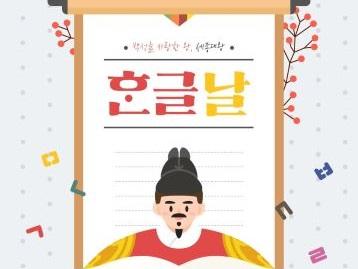  Alla scoperta dell’Hangeul